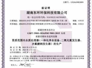 質(zhì)量管理體系認證證書